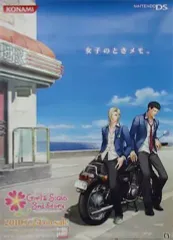 【中古】ポスター(アニメ) 販促ポスター 桜井琉夏&桜井琥一 「DSソフト ときめきメモリアル Girl’s Side 3rd Story」