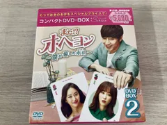 2026年最新】また!? オ・ヘヨン~僕が愛した未来 ~ DVD-BOX1の人気