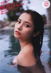 桃月なしこ 卓上カレンダー (2022年度版) オフィシャルサイト予約完売品 2025年最新】桃月なしこ カレンダーの人気アイテム - メルカリ