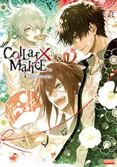 2冊】Collar×Malice Unlimited 公式ビジュアルファンブック Amazon.co.jp: Collar×Malice -Unlimited- 公式ビジュアルファン
