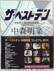 ザ・ベストテン 中森明菜 プレミアム BOX（DVD） Amazon.co.jp: ザ・ベストテン 中森明菜 プレミアム・ボックス