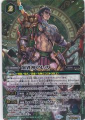 シークレット BS74-CP01 仁愛の契約神 宝緑院 兼続 3枚 - メルカリ