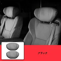 【再値下げ！】20系　アルファード　ヴェルファイア 純正ヘッドレスト ヴェルファイア 40系：純正 ヘッドレストピロー（タイプ選択