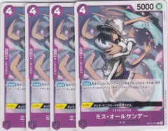 ミス・オールサンデー　４枚　C　OP12　師弟の絆　ワンピースカードゲーム　ちゅうてつ　075