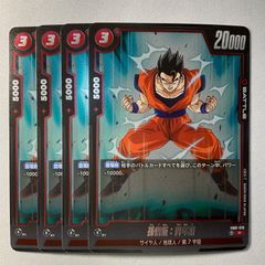 ドラゴンボール フュージョンワールド 孫悟空 プロモ FP-001 - メルカリ