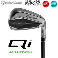 右用 2024 テーラーメイド Qi ガンメタル アイアンセット 7本組 (#5-9,Pw,Aw) KBS Max MT Black スチールシャフト US仕様 TaylorMade Qi Gunmetal 新品 未使用