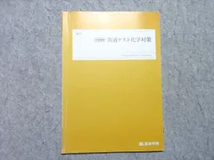 2026年最新】四谷学院化学の人気アイテム - メルカリ