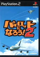 PS2-パイロットになろう!2