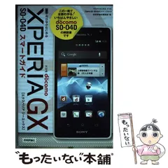 2024年最新】ゼロからはじめる ドコモ Xperiaの人気アイテム - メルカリ