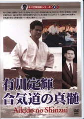 DVD 合気道 動作の原理 未開封品 DVD 合気道 動作の原理
