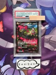 高騰中】【横線なし】ガラルファイヤーv csr PSA 10 - メルカリ