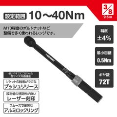 3/8DR プリセット型トルクレンチ TQ065 | バイク オートバイ エンジン ロックリング 202510プロモ