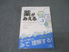 裁断済み 薬がみえる vol.1,2,3,4 最新版4巻セット 薬がみえる vol.4 : Blue Hawaii - 通販 - Yahoo!ショッピング