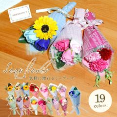 ソープフラワー ソープフラワーギフト ギフト 花束 ミニブーケ 発表会 プレゼント プチギフト 送別会 異動 卒業祝い 卒業式 入学祝い 入学式 ブーケ 友達 先輩 生徒 卒業記念 記念品 退職祝い ありがとう 花束 卒園 卒園式 卒園祝い 卒業 卒業生 先生