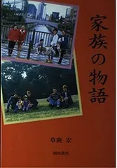 2024年最新】草鹿宏の人気アイテム - メルカリ