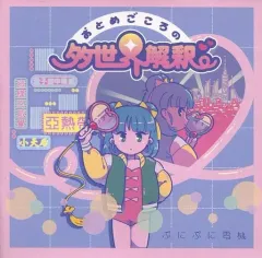 2025年最新】ぷにぷに電機の人気アイテム - メルカリ