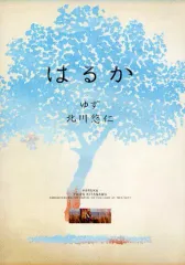 2025年最新】北川悠仁の人気アイテム - メルカリ