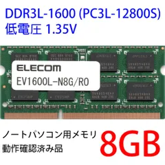 2024年最新】EV1600L-N8G/ROの人気アイテム - メルカリ