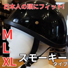 半帽・半キャップ