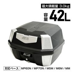 GIVI ジビ バイク用 リアボックス モノロック 42L ANTARTICAシリーズ B42N シルバーパネル トップケース バイク ケース 並行輸入品 汎用
