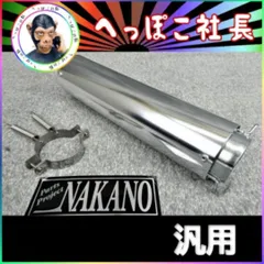 2025年最新】nakano サイレンサーの人気アイテム - メルカリ