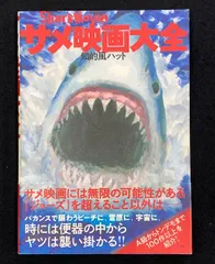 2025年最新】h&o サメの人気アイテム - メルカリ