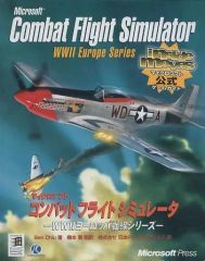 追加キット】Combat Pilot -ヨーロッパの英雄- Win95/98 - メルカリ