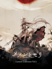 2025年最新】メメントモリ lament collectionの人気アイテム
