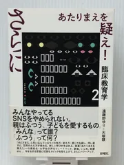 2024年最新】あたりまえを疑えの人気アイテム - メルカリ