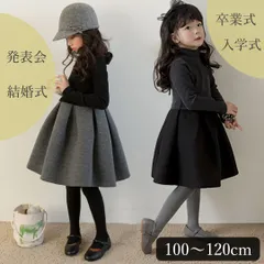 【大人気】ワンピース 卒業式 入学式 七五三 発表会 女の子 フォーマルワンピース
