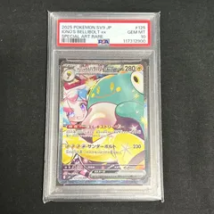 2025年最新】ナンジャモのハラバリーex SAR psa10の人気アイテム