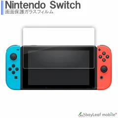 Nintendo Switch ブルーライトカット 強化ガラスフィルム 液晶保護 飛散防止 ラウンドエッジ 0.3mm