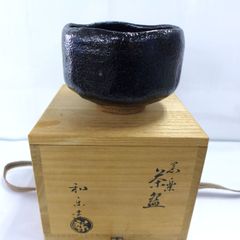 黒楽茶碗 川崎和楽作 抹茶碗　公田店