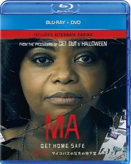 マー ―サイコパスの狂気の地下室― ブルーレイ+DVD [Blu-ray] [Blu-ray]