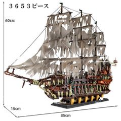 フライングダッチマン号(パイレーツオブカリビアン) 完成品模型