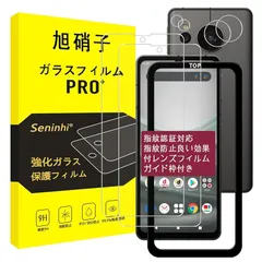 対応 AQUOS sense7 ガラスフィルム + レンズフィルム 【2+2枚セット-国産旭硝子素材】対応 aquos sense7 SHG10 SH-53C フィルム sense 7 強化ガラス shg10 sh-53c 液晶 保護フィルム 硬度9H 耐衝撃