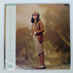 レコード　LP7枚　EP14枚　スタレビ　谷山浩子 Yahoo!オークション -「谷山浩子 レコード」の落札相場・落札価格