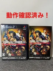 THE 炎の格闘番長 PS2　SIMPLE2000シリーズvol.107