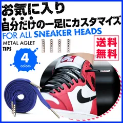 アグレット 靴紐 金具 金属 パイプ ブラック ゴールド シルバー 8個セットのサムネイル