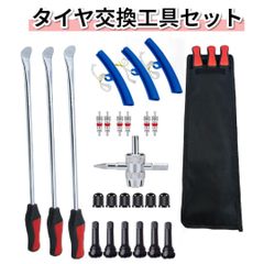 タイヤレバー リムーバー 交換 工具セット 自動車 バイク 交換 工具
