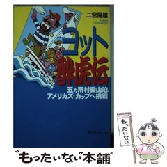 2024年最新】泊村の人気アイテム - メルカリ