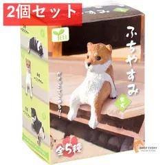 フィギュア ふちやすみ 柴犬 1個入 2個セット まとめ売り