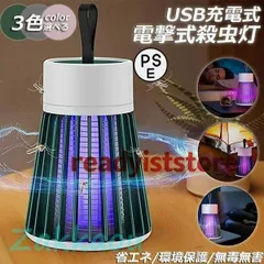 National 電撃殺虫器 YF 31805P