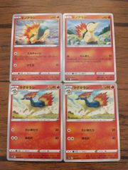ポケモンカード ヒスイバクフーン マグマラシ ヒノアラシ セット