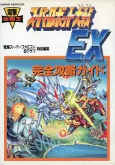 【美品・初版・帯付】スーパーファミコンコンプリートガイド 美品・初版・帯付】スーパーファミコンコンプリートガイド