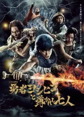 2025年最新】 勇者ヨシヒコと導かれし七人 DVD BOX の人気