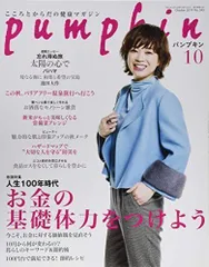 2024年最新】パンプキン 雑誌の人気アイテム - メルカリ