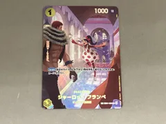 EB01056 シャーロット・フランペ(スペシャル)(otton) R★ ＯＮＥＰＩＥＣＥカードゲーム