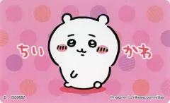 【中古】シール・ステッカー [単品] ちいかわ キャラクターシール 「キャラポケ ちいかわ なんか小さくてかわいいやつ」