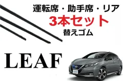 2025年最新】日産 新型リーフ ZE1の人気アイテム - メルカリ